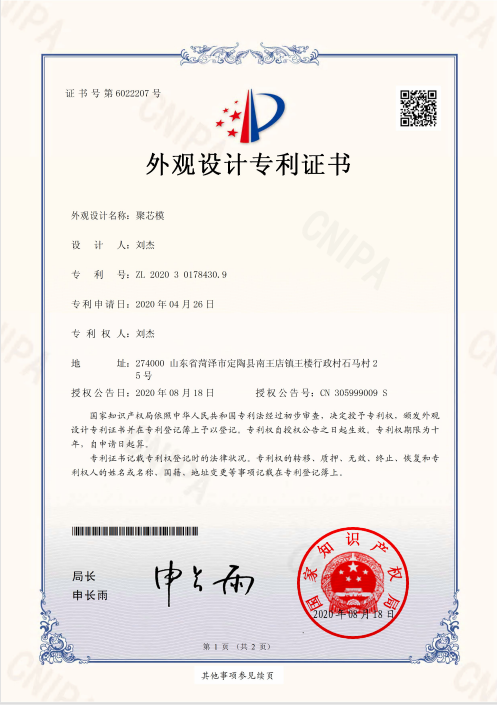 專(zhuān)利照片.png