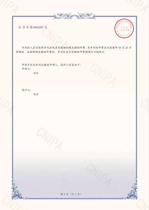 專(zhuān)利照片2.png